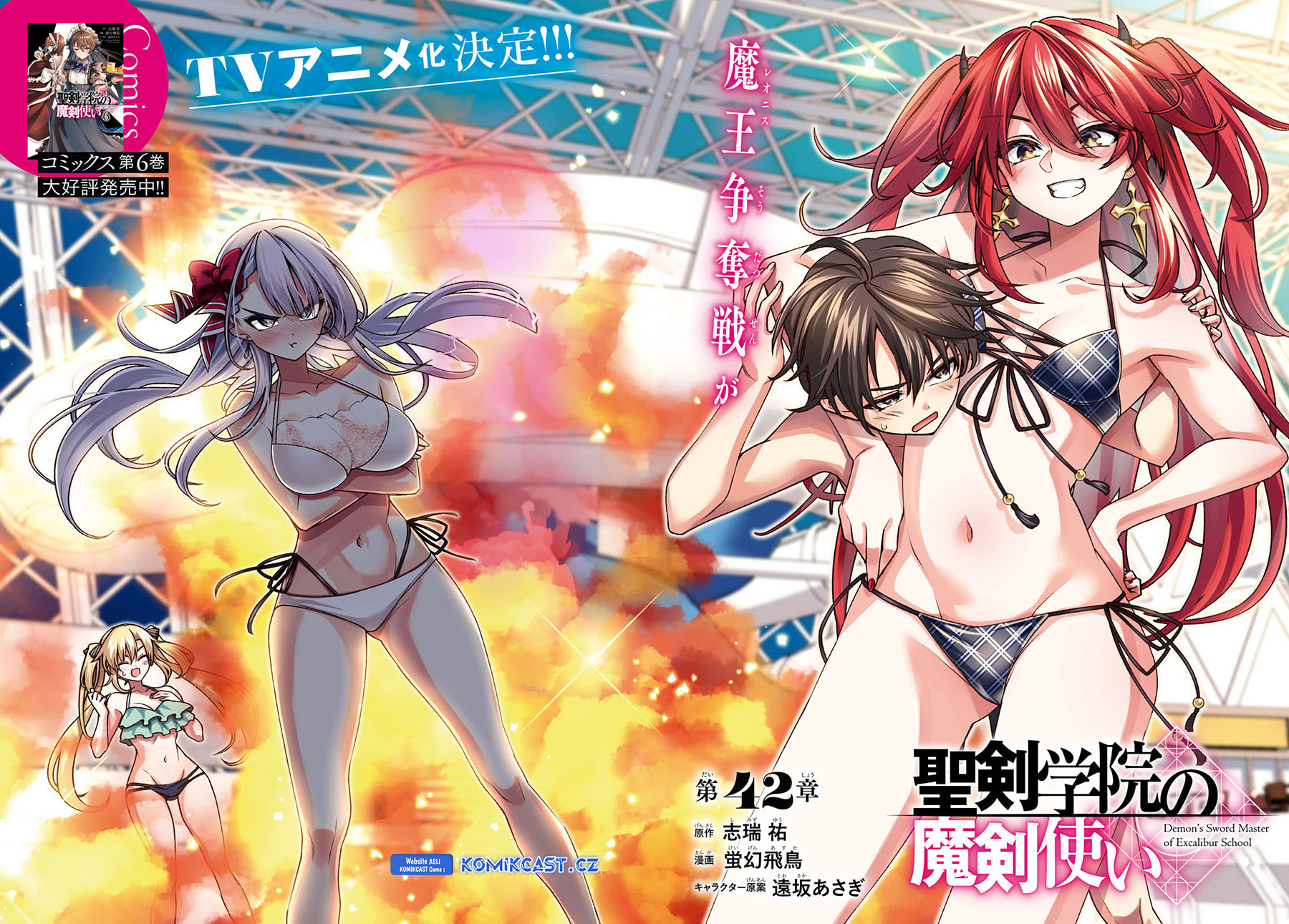 Demon’s Sword Master of Excalibur School chapter 42
